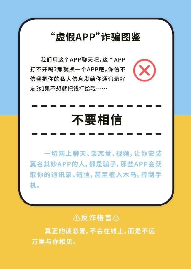 网络骗子套路对话，十大网络诈骗经典话术盘点来了