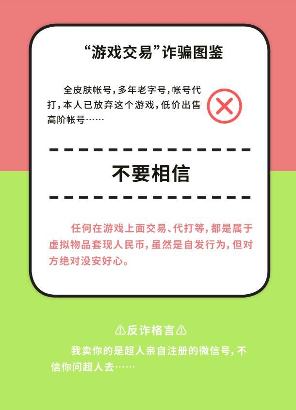 网络骗子套路对话，十大网络诈骗经典话术盘点来了