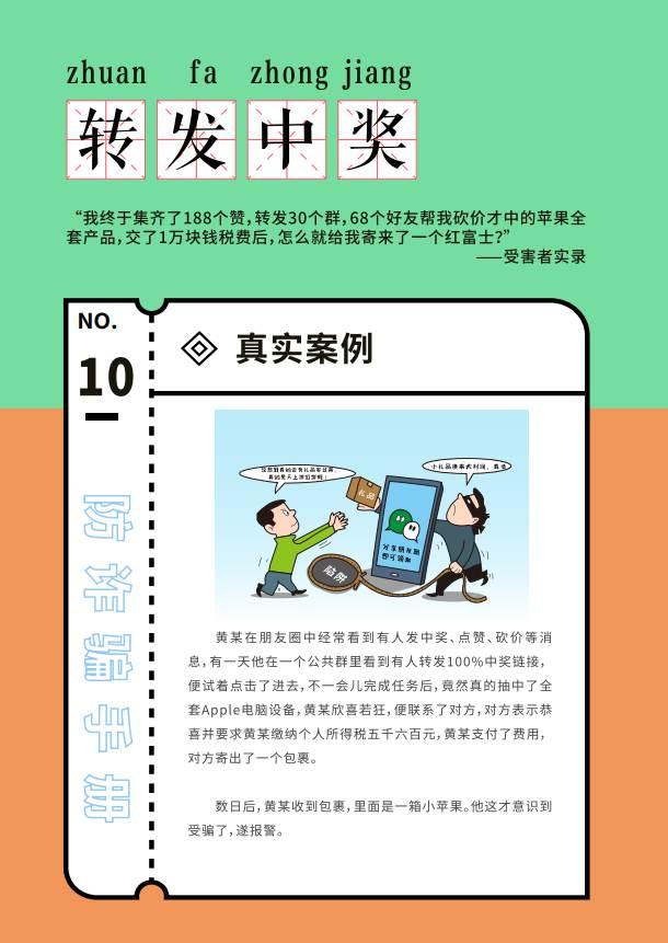 网络骗子套路对话，十大网络诈骗经典话术盘点来了