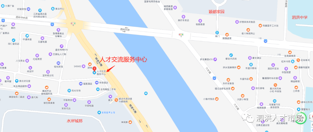 泗洪人才市场（泗洪县人才交流服务中心）