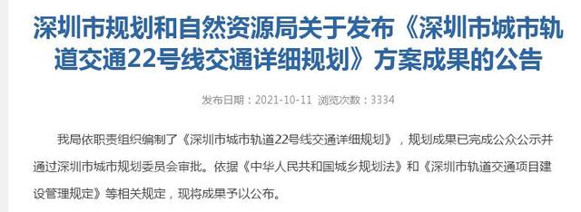 东莞目前有地铁吗，东莞市有地铁吗（地铁6号线、22号线、东莞南站都来了）