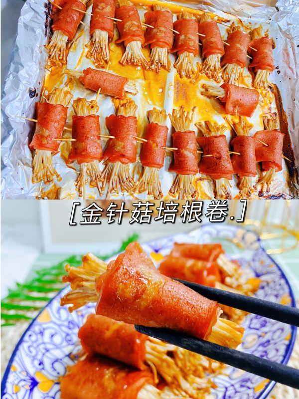金针菇培根卷的做法步骤，怎样做培根卷金针菇（小朋友都喜欢吃的金针菇培根卷）