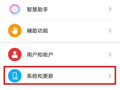 时间设置在哪里华为（荣耀手机启用24小时制方法）