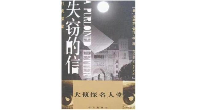 推理小说三巨头，高智商犯罪小说排行榜（他就写尽了所有推理小说）