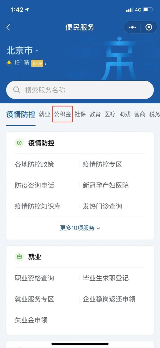 公积金怎么封存，公积金怎么封存个人具体操作（公积金转移接续）