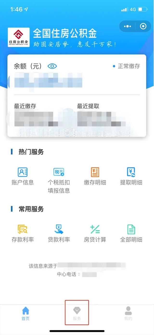 公积金怎么封存，公积金怎么封存个人具体操作（公积金转移接续）