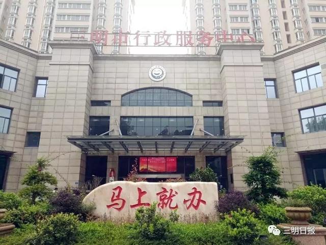 税务局周六日上班吗，税务局上班时间（三明“周六便民服务”部门单位公布了）