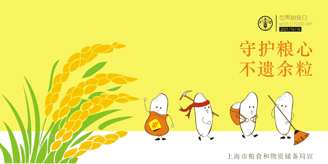 世界粮食日是什么时候，世界粮食日是什么时候44330（世界粮食日）