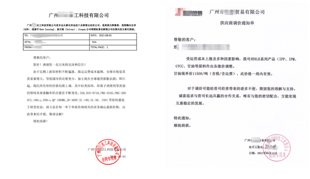 201甲基硅油最新价格，201二甲基硅油是哪一种硅油（涨价！工厂也扛不住了）