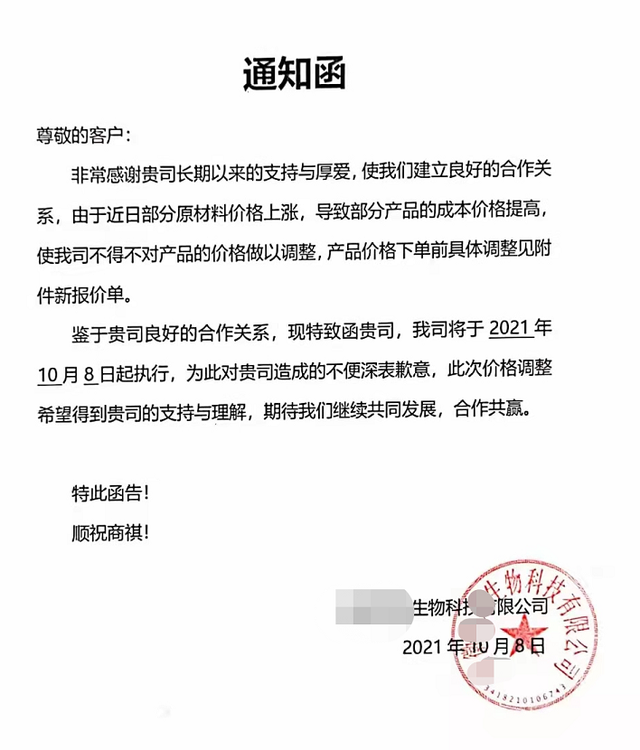 201甲基硅油最新价格，201二甲基硅油是哪一种硅油（涨价！工厂也扛不住了）