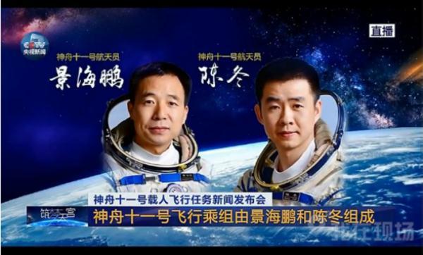 忆往昔，“神五”首航十八年；今出征，“神十三”续新篇