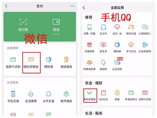 QQ可以贷款吗，怎么在QQ里贷款（公安部刑侦局紧急提醒：赶紧卸）