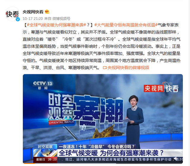 全球气候变暖的原因，全球气候变暖的原因是什么（全球气候变暖为何强寒潮来袭）