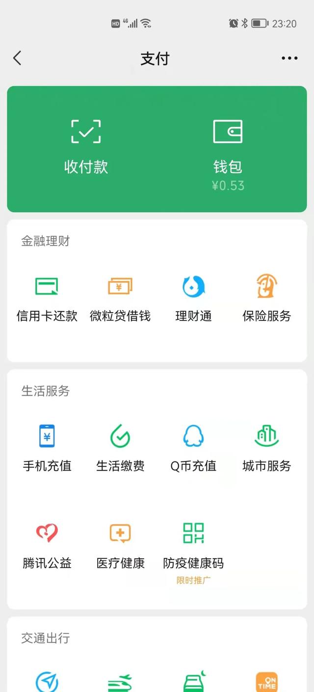 QQ可以贷款吗，怎么在QQ里贷款（公安部刑侦局紧急提醒：赶紧卸）