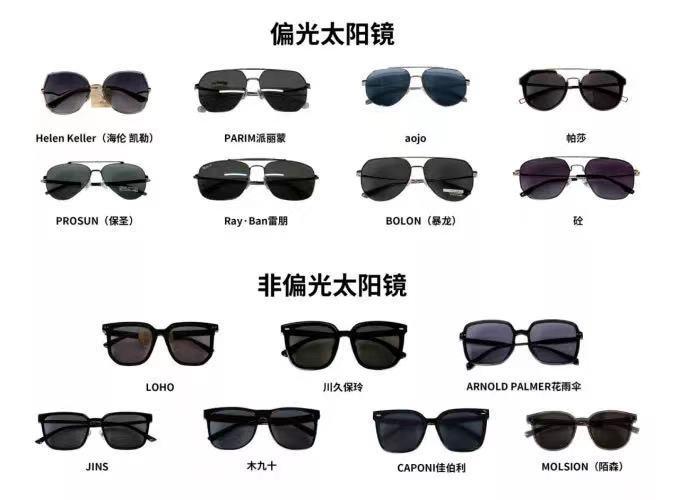 太阳眼镜品牌排行榜（15款太阳眼镜测评）