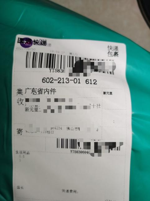 如何输入手机号查申通快递，申通快递单号怎么查询（快递业信息泄露再调查）