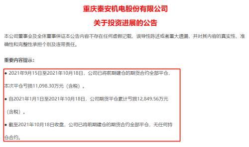 期货交易案例（大神）