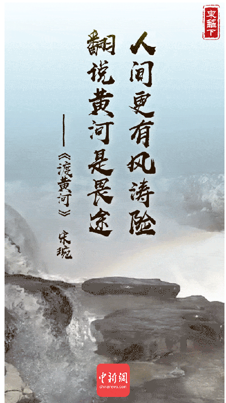 赞美黄河的诗句，刘禹锡描写黄河的诗句（那些年深植我们记忆中的诗词里的黄河……）