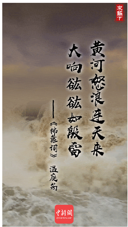 赞美黄河的诗句，刘禹锡描写黄河的诗句（那些年深植我们记忆中的诗词里的黄河……）