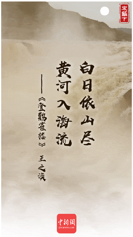 赞美黄河的诗句，刘禹锡描写黄河的诗句（那些年深植我们记忆中的诗词里的黄河……）