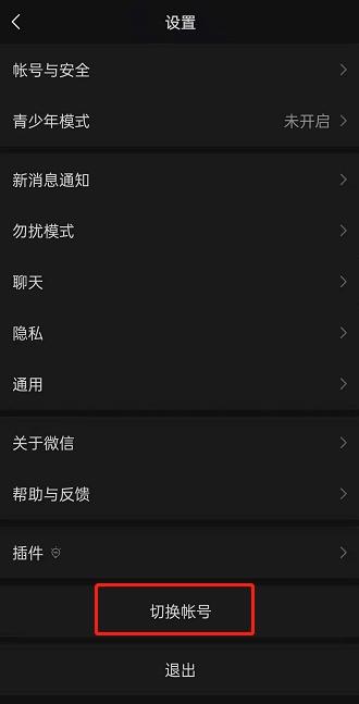 微信如何注册新账号(微信注册入口怎么没了)