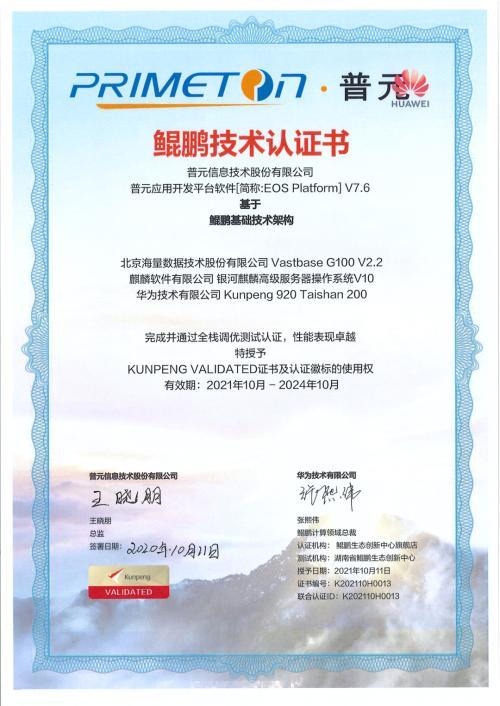 普元eos(普元eos导入项目教程)