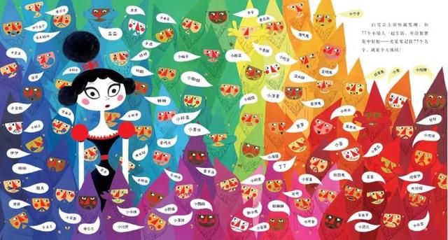 白雪公主是格林童话还是安徒生童话，白雪公主出自（是怎样的脑洞才能把童话改编得如此有趣）