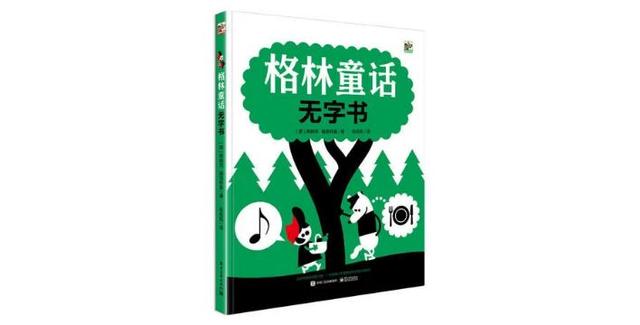 白雪公主是格林童话还是安徒生童话，白雪公主出自（是怎样的脑洞才能把童话改编得如此有趣）