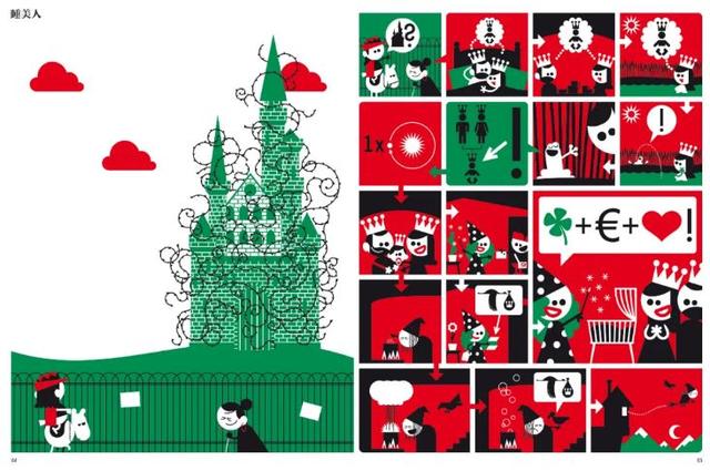 白雪公主是格林童话还是安徒生童话，白雪公主出自（是怎样的脑洞才能把童话改编得如此有趣）