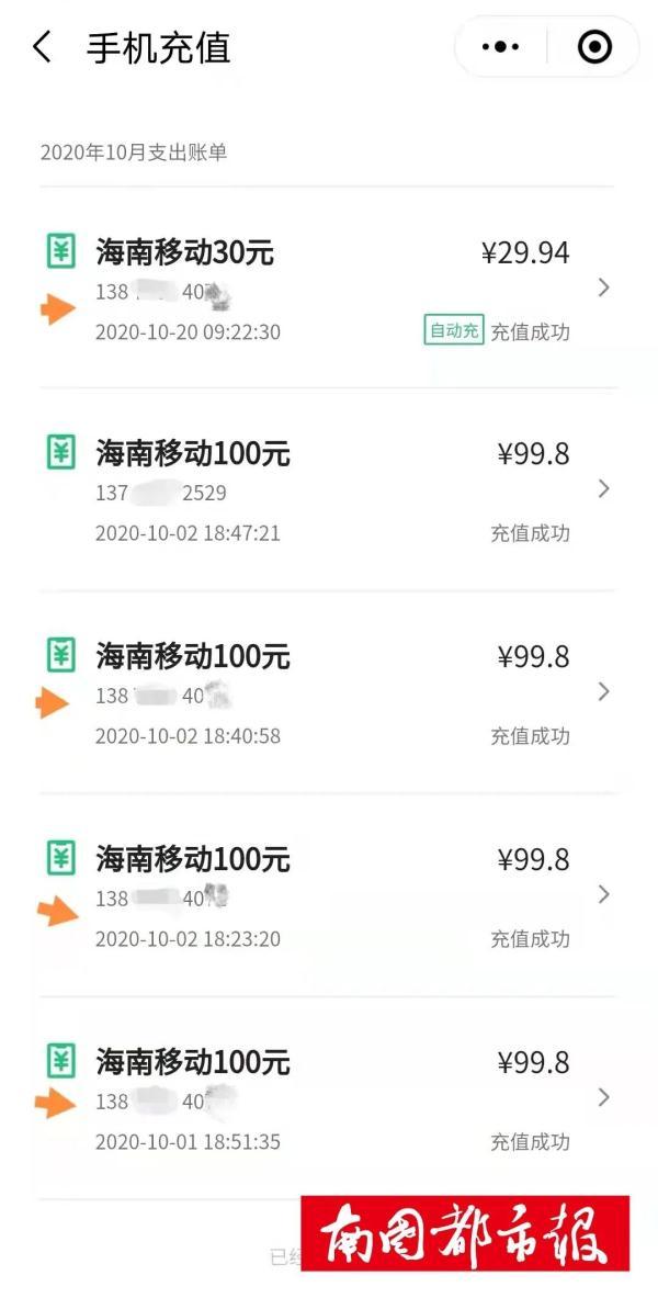 怎么查询移动黑名单欠多少钱，怎么查移动黑名单欠费多少（联系上机主却被“拉黑”）