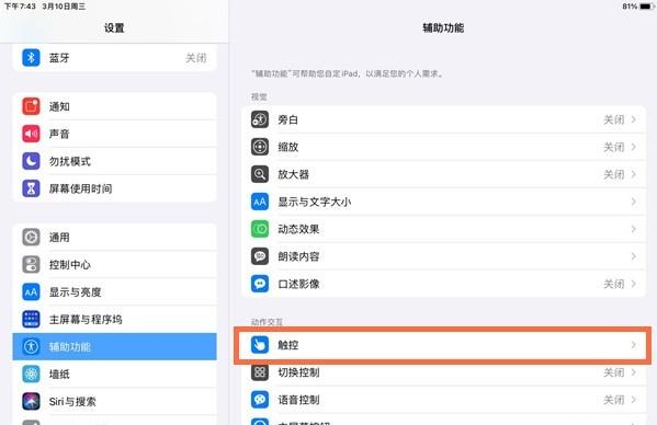 苹果iPad怎么截图保存（五种方法中总会有你喜欢的）