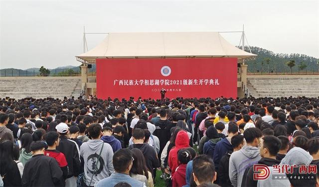 广西民族大学相思湖学院，广西民族大学相思湖学院是几本大学（广西民大相思湖学院新校区正式启用）