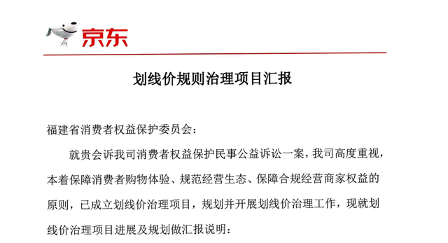 京东双十一退差价是真的吗，京东双十一前买的东西双十一降价可以退差价吗（双十一预售还有这些坑要避）