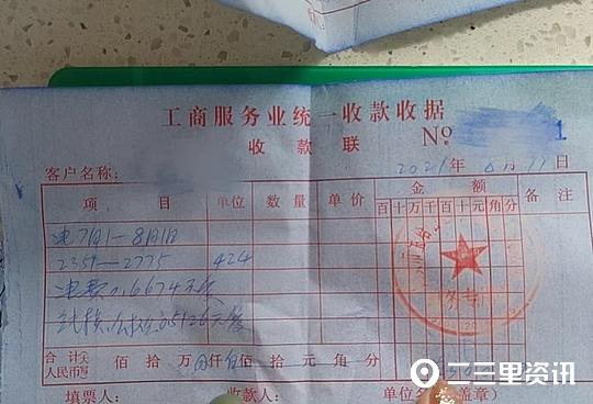 商用电费一度多少钱，商业用电多少钱一度（商业用电每度电0.6674元）