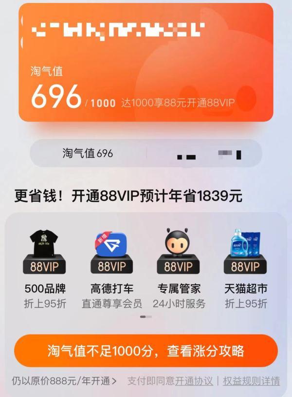 淘宝店铺会员怎么取消，淘宝店铺会员怎么取消2020（终于有后悔药了）