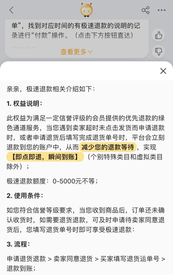 淘宝店铺会员怎么取消，淘宝店铺会员怎么取消2020（终于有后悔药了）