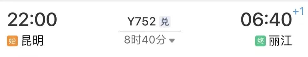 昆明到丽江多远(到昆明多少公里)