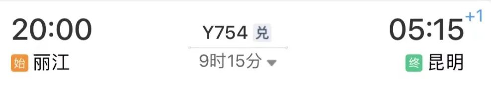 昆明到丽江多远(到昆明多少公里)