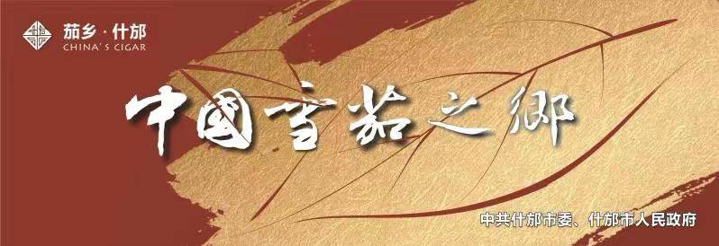 什邡长城家电维修点 停 电 通 知