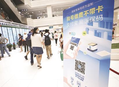医院最好不要刷信用卡（全市所有417家公立医疗机构均已纳入医疗付费“一件事”范围）