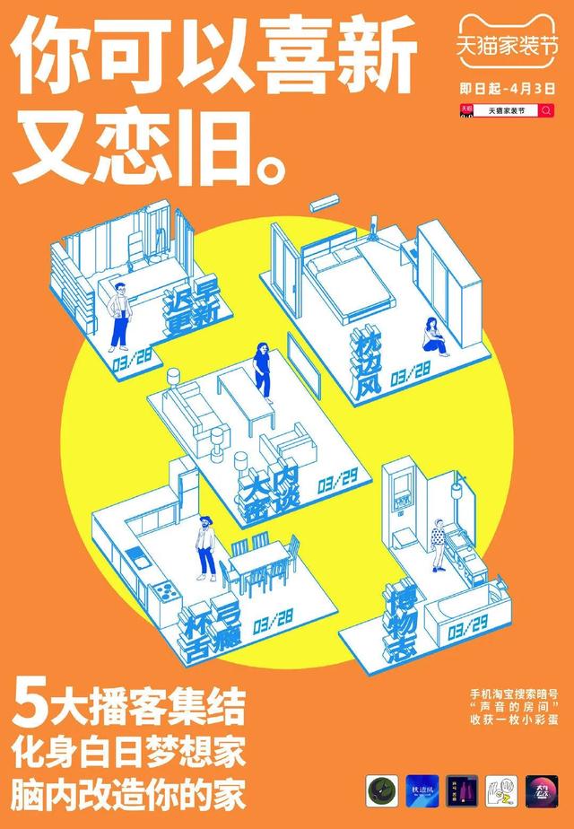 tme是什么意思，tme平台是什么意思（播客，是品牌营销的下个风口吗）