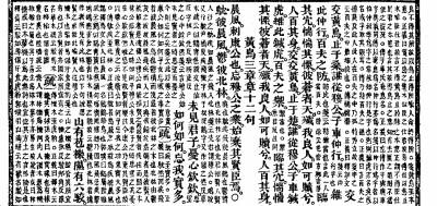 众言什么意思及解释，众言拼音怎么读（作为“经”的《诗经》——从《毛诗传笺》谈汉代《诗经》诠释）