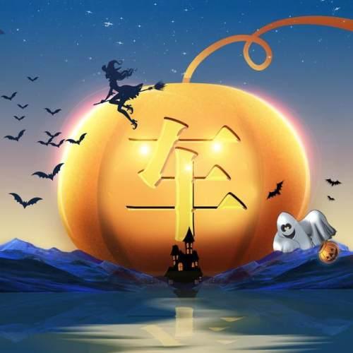 万圣节头像微信，万圣节头像（一共22张等你带走）