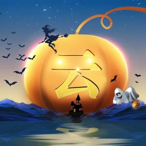 万圣节头像微信，万圣节头像（一共22张等你带走）