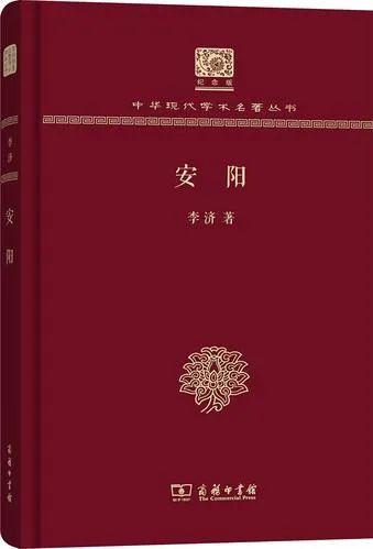 1904～1982介绍，关于裴文中（百年考古：中国考古学书单）