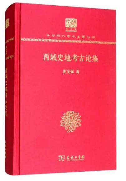 1904～1982介绍，关于裴文中（百年考古：中国考古学书单）