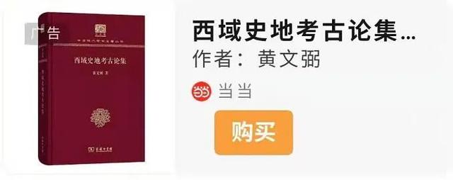 1904～1982介绍，关于裴文中（百年考古：中国考古学书单）