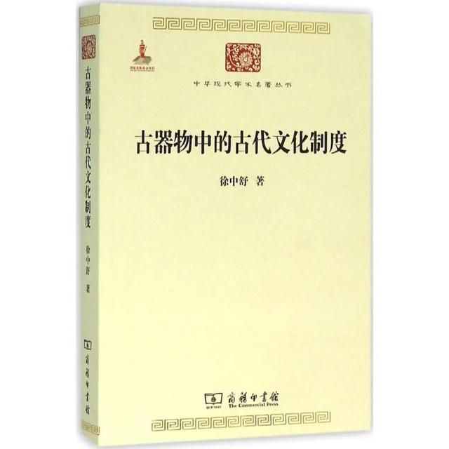 1904～1982介绍，关于裴文中（百年考古：中国考古学书单）