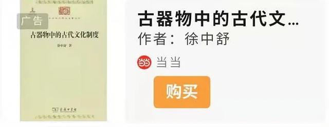 1904～1982介绍，关于裴文中（百年考古：中国考古学书单）