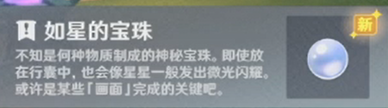 《原神》逢岳之野解谜攻略，原神逢岳之野迷失方向（超详细攻略带你揭开“知比山”谜题）